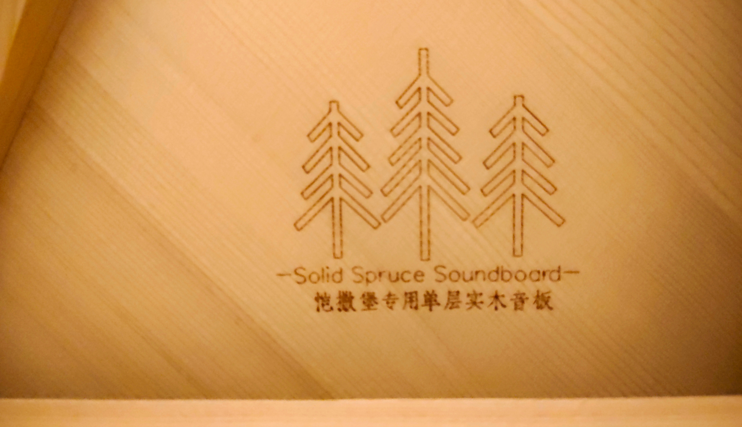 Kayserburg KP 121 Bamboo Series | Upright Piano